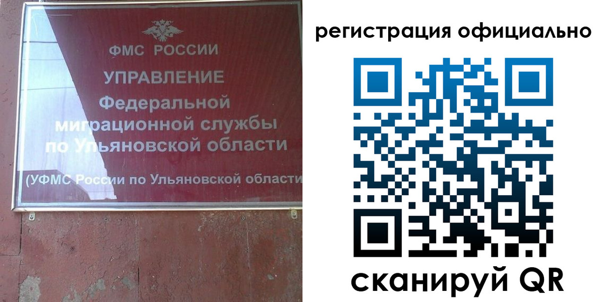 временная регистрация надежно в Балашихе